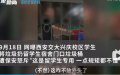保安怒斥西安交通大学一名大学，称生垃圾桶为留学生专用，不懂规矩。（图片来源：视频截图）