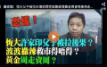 （图片来源：视频截图）