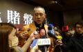 《红色赌盘》新书发行新闻发布表会（图片来源:公用领域）