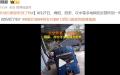 陕西西安和汉中、四川绵阳等多地民众听到巨响。（图片来源：微博截图）