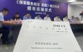 10月1日起，北京《保全服务规范医院》地方标准将开始实施。（图片来源：微博截图）