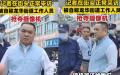 深圳一街道公务员抢夺广东电视台记者摄像机。（图片来源：视频截图）