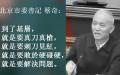 蔡奇内部演讲