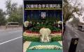 李克强火化，北京气氛紧张。 （图片来源:看中国）