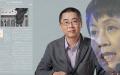 在李克强之死疑窦未解之时，主编王烁斗胆一回“春秋笔法”，不排除中国最危险女人胡舒立的旁敲侧击（图片来源：今涛拍暗合成）