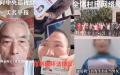 中国大陆从10月底开始掀起“实名举报”热潮。（图片来源：网络图片）
