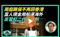 （图片来源：视频截图）