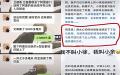 网传西藏阿里全体公务员为一女子献血的聊天记录截图