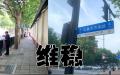 中国经济连年下走，政府财政支出却持续增加不停扩大维稳编制，招收警务人员、网格员。（图片来源：看中国制图）