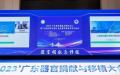 近日第七届中国-国际器官捐献大会暨“一带一路”器官捐献与移植国际合作发展论坛在广西南宁开幕。（图片来源：微博截图）
