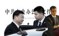 习近平抢夺曾经给予蔡奇的权力，其实别有用心。 （图片来源：今涛拍暗合成）