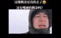 中国男子加入俄军在乌克兰罹患重病网上求助。（图片来源：视频截图）