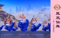 神韵早期节目：凤凰仙舞 (2013年制作)（图片来源：视频截图）