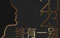 继财新社论疑批习近平误党误国遭删除后，年末发文的《2023终有一别》文章也遭删除。（图片来源：微博）