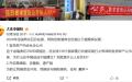 民众希望有官员财产公开的提案，但早前人大代表韩德云就多次提案，但都遭否决（图片来源：网络截图）