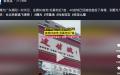 广东一中共村书记侵占土地盖别墅、高楼和厂房。（图片来源：网路截图）