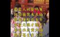 广州黄大仙祠哭声一片。（图片来源：视频截图）