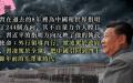 合成图（图片来源：自由亚州电台 /合成图）