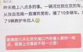 26日晚间再传发生恶性车祸事件。（图片来源：网络图片）