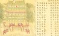 《太清观书图》描绘了景德四年宋真宗召集文臣于太清楼观书的场景。 （台北故宫博物院）