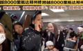 吉尔吉斯斯坦10名先心病患儿飞抵郑州免费 “ 修心 ” 。（图片来源：视频截图）