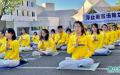 华盛顿DC部分法轮功学员周六（20日）在中共驻美大使馆前以集体炼功和集会，纪念4.25二十五周年。（摄影：法轮功学员提供）