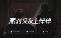 中国语音聊天交友平台伴伴“盲盒涉赌”案引起社会关注。（图片来源：网络图片）
