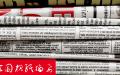 法国报纸摘要    （图片来源：网络截图）