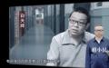 白天辉死刑   （图片来源:看中国合成图）