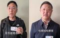 政法系统官员举报上级领导    （|图片来源: 视频截图 ）