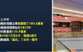 （图片来源：视频截图）