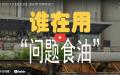 油罐车后续   （图片来源：网络图片/视频截图/哔哩哔哩）
