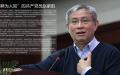 “鲜为人知”的共产党员赵紫阳一文的作者，中国经济学家，北京大学国家发展研究院院长、教授周其仁（图片来源：网络截图）