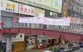 湖南娄底新化县2024年7月30日再现彭立发式的反共抗议，有人在天桥上挂横幅并用扩音器播放“要自由要民主”口号。（图片来源：X视频截图）