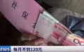 （图片来源：视频截图）