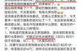 8月2日,“混合泳”就所谓“美国游泳队在赛后脸色发紫”发表看法。 (图片来源: 网络图片)