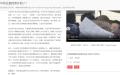 网友王苗森发起推翻中共民意投票。（图片来源：王苗森博客截图）