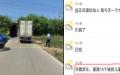 湖南湘潭一条乡村公路冷藏车与电动摩托车碰撞事故，冷藏车里有 “ 15个被拐儿童 ”。（图片来源：网路截图）