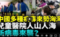 （图片来源:视频截图 ）