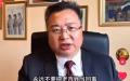 前内蒙古官员杜文    （油管视频截图）