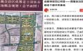 西藏成都老干部休养基地项目工程投资金额超过百亿元。（图片来源：网路截图）