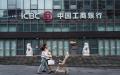中国工商银行。（图片来源：Getty Images）