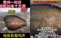 贵州福泉一村庄发生32处地陷，村民家厨房惊现直径2米、深3米大洞。（图片来源：抖音截图）
