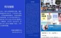 海外声援李宜雪，警方情况通报弥天大谎（图片来源：网络截图）