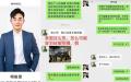 日前中国演员王星(何俊旻)被曝前往泰国曼谷拍戏，随后失联、异常回讯息。（图片来源：微博）