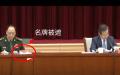 政治工作部常务副主任何宏军上将出席2025年首都军政座谈会并发表讲话，但其名字却有意地被官媒遮盖。
