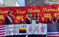 2025年2月1日，中国新年乙巳年大年初四，在纽约最大华人居住区法拉盛，纽约市举行庆贺中国新年大游行。（看中国摄影：柳笛）