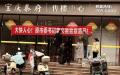 湖南省政协前副秘书长龚文密落马，民间拉横幅放烟花庆祝。（图片来源：网络图片）