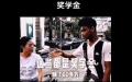 一名非洲留学生两年获得中共政府给的60万元奖学金，养活全家12口人。（图片来源：视频截图）