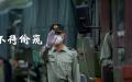 中共军工企业“巨头”落马，总有不能“偷窥”的暗影（图片来源：网络截图）